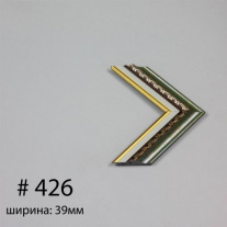 Багет №426